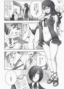 (C73) [Imperial Chicken (Fujisaka Kuuki)] Kinjirareta Asobi (Persona 3) - page 23