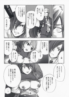 (C73) [Imperial Chicken (Fujisaka Kuuki)] Kinjirareta Asobi (Persona 3) - page 11