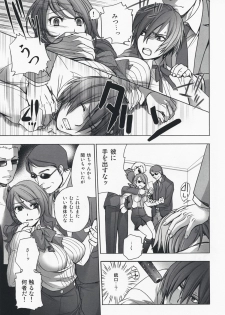 (C73) [Imperial Chicken (Fujisaka Kuuki)] Kinjirareta Asobi (Persona 3) - page 8