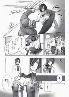 (C73) [Imperial Chicken (Fujisaka Kuuki)] Kinjirareta Asobi (Persona 3) - page 22
