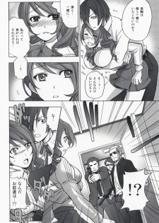 (C73) [Imperial Chicken (Fujisaka Kuuki)] Kinjirareta Asobi (Persona 3) - page 7