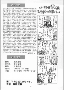 (C61) [Aramushadou (Toyokawa Inari)] Keyless Children -Shinjuku No Kodomotachi- (Digimon Tamers) - page 41