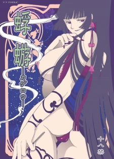 [Momoiro-Rip (Sugar Milk)] Kagerou (XXXHOLiC) [Digital] - page 2