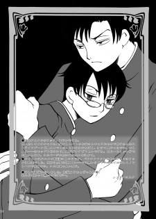 [Momoiro-Rip (Sugar Milk)] Kagerou (XXXHOLiC) [Digital] - page 24