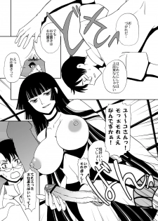 [Momoiro-Rip (Sugar Milk)] Kagerou (XXXHOLiC) [Digital] - page 21