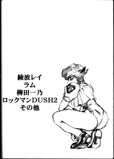[Studio Katsudon (Manabe Jouji)] Rakugaki Hon (Various) - page 42