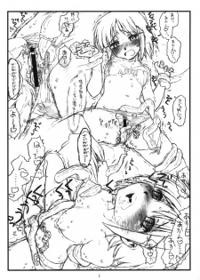 (C73) [bolze. (rit.)] COMING SOON? (Hayate no Gotoku!) - page 2