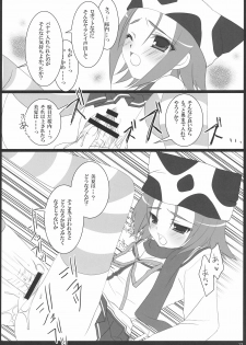 [BUNBUKUDOU (Narumi Yuu)] My Sweet Banana (D.C.II ～ Da Capo II ～) - page 11
