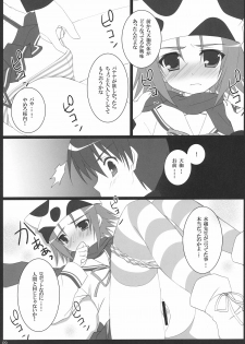 [BUNBUKUDOU (Narumi Yuu)] My Sweet Banana (D.C.II ～ Da Capo II ～) - page 8