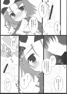 [BUNBUKUDOU (Narumi Yuu)] My Sweet Banana (D.C.II ～ Da Capo II ～) - page 9