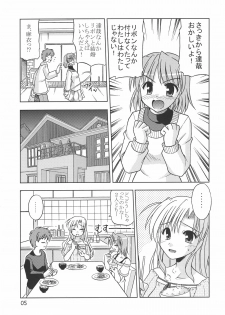 (C69) [Cool Palace (Suzumiya Kazuki)] MIGHTY LOVE (Yoake Mae Yori Ruriiro na) - page 6