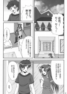 (C71) [K-1 (Fana)] Ruriiro no Wakusei (Yoake Mae Yori Ruriiro na) - page 23