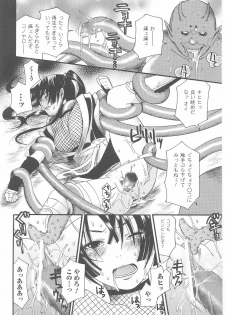 [Anthology] Kunoichi Anthology Comics - page 16