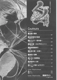 [Anthology] Kunoichi Anthology Comics - page 8