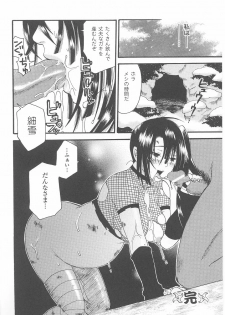 [Anthology] Kunoichi Anthology Comics - page 24