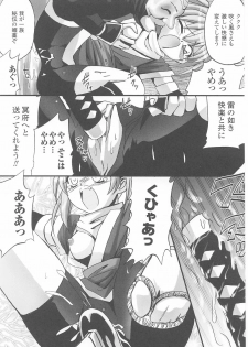 [Anthology] Kunoichi Anthology Comics - page 46