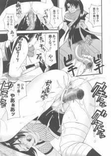 [Anthology] Kunoichi Anthology Comics - page 15