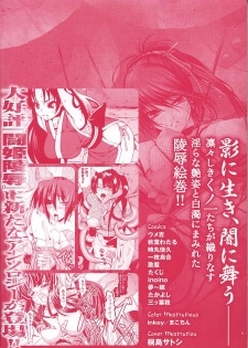 [Anthology] Kunoichi Anthology Comics - page 4