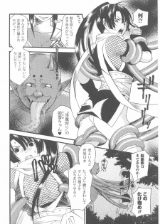 [Anthology] Kunoichi Anthology Comics - page 12