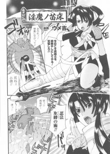 [Anthology] Kunoichi Anthology Comics - page 10