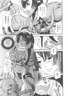 [Anthology] Kunoichi Anthology Comics - page 13