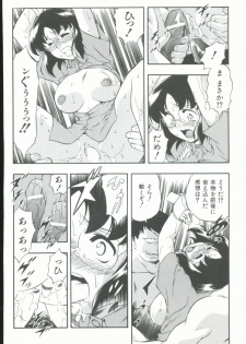 [Minazuki Satsuki] Kurenai No Inei - page 21