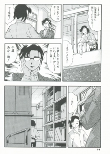 [Minazuki Satsuki] Kurenai No Inei - page 45