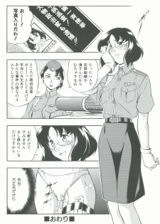 [Minazuki Satsuki] Kurenai No Inei - page 29