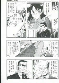 [Minazuki Satsuki] Kurenai No Inei - page 6