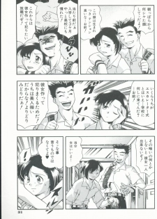 [Minazuki Satsuki] Kurenai No Inei - page 32