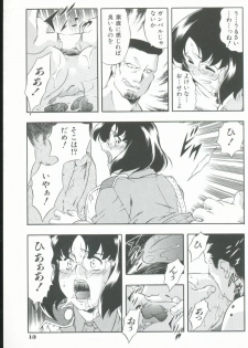 [Minazuki Satsuki] Kurenai No Inei - page 14