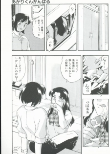 [Minazuki Satsuki] Kurenai No Inei - page 34