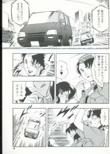[Minazuki Satsuki] Kurenai No Inei - page 4