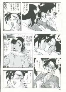 [Minazuki Satsuki] Kurenai No Inei - page 47