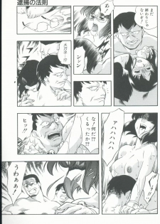 [Minazuki Satsuki] Kurenai No Inei - page 28