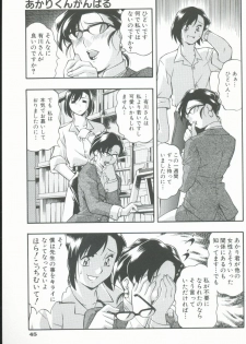[Minazuki Satsuki] Kurenai No Inei - page 46