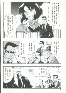 [Minazuki Satsuki] Kurenai No Inei - page 7