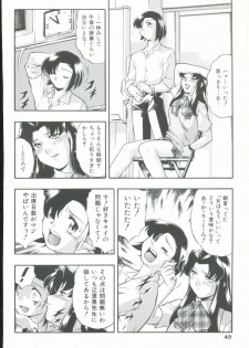 [Minazuki Satsuki] Kurenai No Inei - page 43