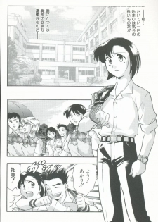 [Minazuki Satsuki] Kurenai No Inei - page 31