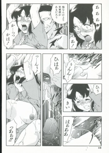 [Minazuki Satsuki] Kurenai No Inei - page 19
