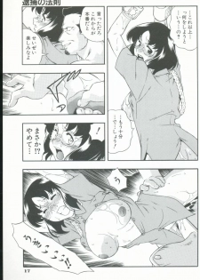 [Minazuki Satsuki] Kurenai No Inei - page 18