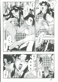 [Minazuki Satsuki] Kurenai No Inei - page 41