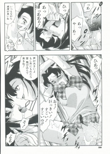 [Minazuki Satsuki] Kurenai No Inei - page 39