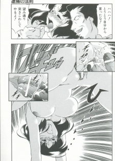 [Minazuki Satsuki] Kurenai No Inei - page 24