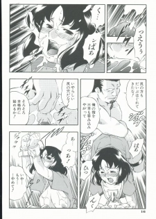 [Minazuki Satsuki] Kurenai No Inei - page 17