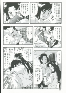 [Minazuki Satsuki] Kurenai No Inei - page 35