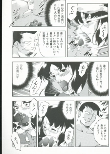 [Minazuki Satsuki] Kurenai No Inei - page 16