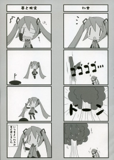 (C73) [Tsukinon Bunko, Twinkle Heart (Mizuki Hotaru, Tsukinon)] MIRACLE 39+CD (VOCALOID2) - page 16