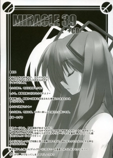 (C73) [Tsukinon Bunko, Twinkle Heart (Mizuki Hotaru, Tsukinon)] MIRACLE 39+CD (VOCALOID2) - page 6