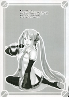 (C73) [Tsukinon Bunko, Twinkle Heart (Mizuki Hotaru, Tsukinon)] MIRACLE 39+CD (VOCALOID2) - page 14